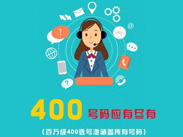 偃師400電話(huà)