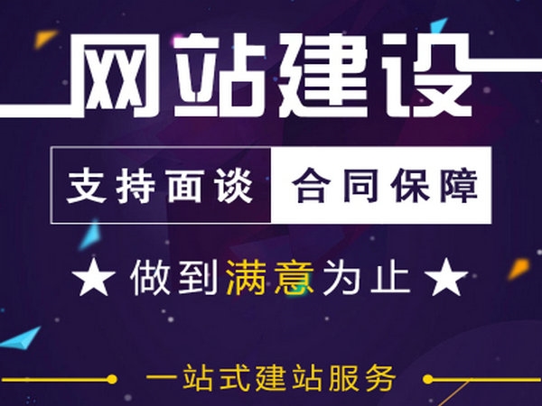 曹縣網站制作設計公司網站改版升級