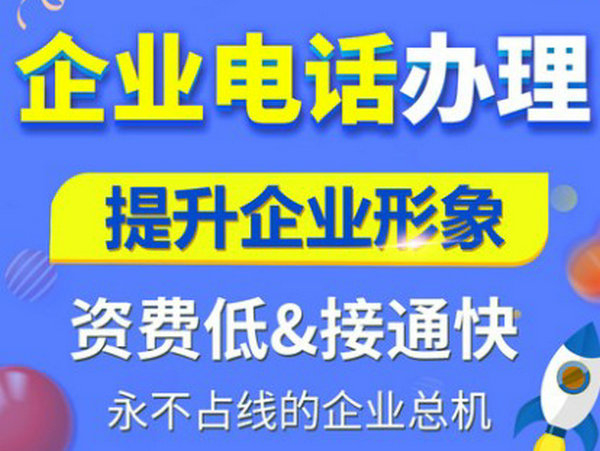 五指山400電話申請(qǐng)