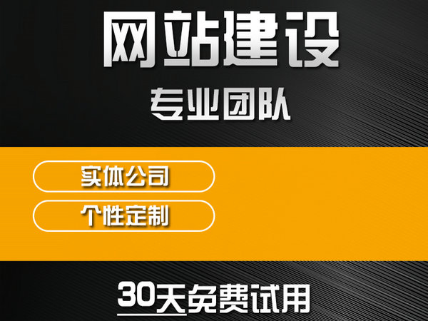 邢臺網(wǎng)站建設