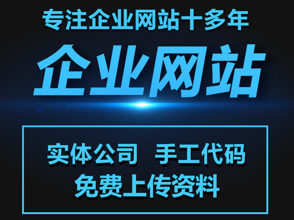 安國(guó)網(wǎng)站制作