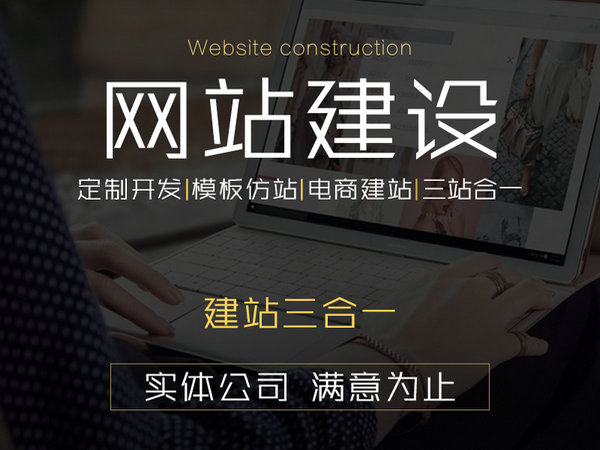 阿城網(wǎng)站建設(shè)