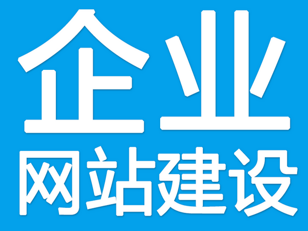 桐鄉(xiāng)網(wǎng)站建設