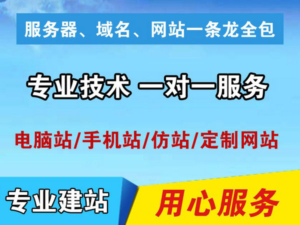 東陽網站建設