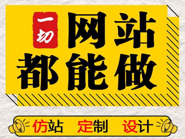 巨野企業(yè)網(wǎng)站建設制作公司多少錢