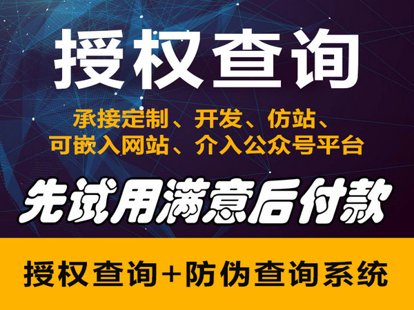 微商代理商授權書制作軟件模板