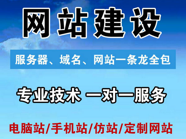 曹縣公司網站建設制作需要多少錢