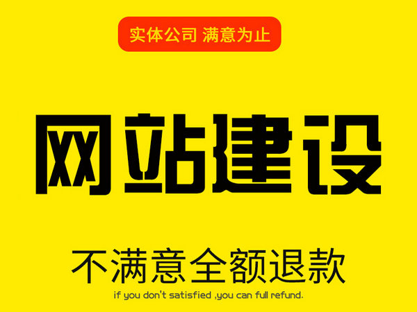 單縣企業(yè)網站制作設計如何收費