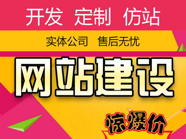 任縣網站建設