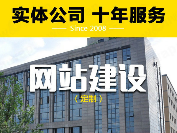 望都網站建設