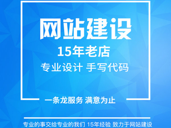 金堂網站建設