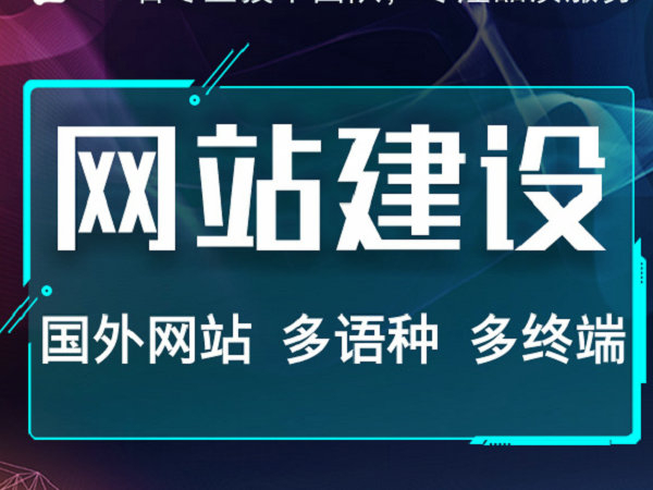 手機網站建設