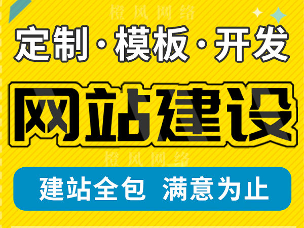 咸陽網(wǎng)站建設(shè)