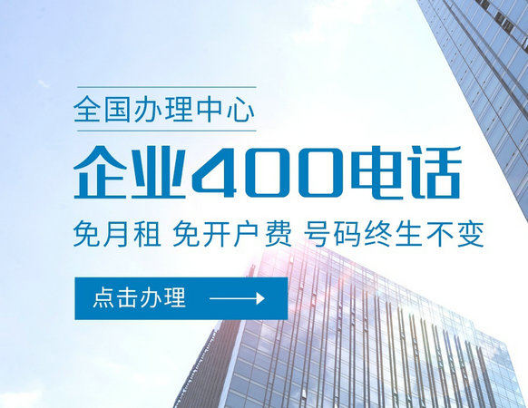 南宮400電話(huà)申請(qǐng)