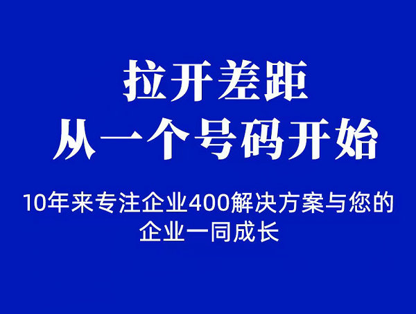 藍(lán)山400電話申請(qǐng)