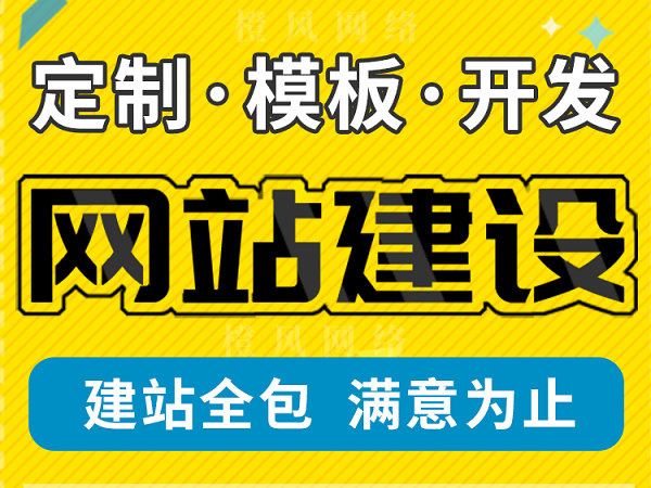 樂陵網站建設