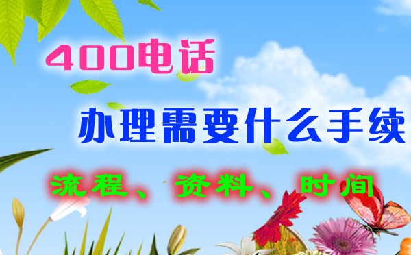 南昌400電話