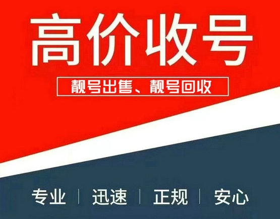 孟州吉祥號回收