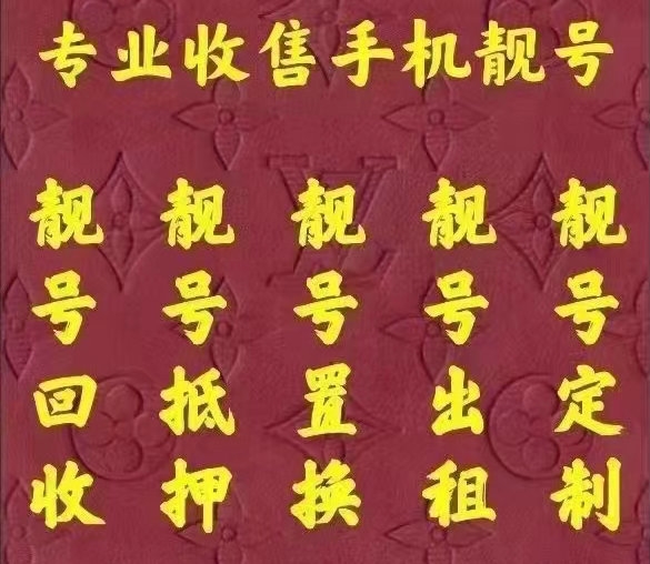 安陽吉祥號(hào)