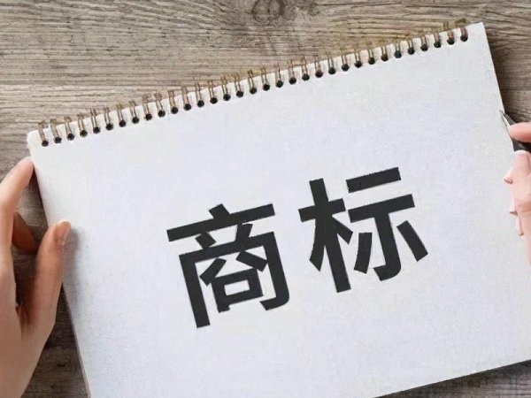 健身行業(yè)商標(biāo)注冊(cè)