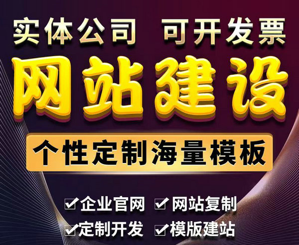 菏澤定制網(wǎng)站建設制作一年多少錢