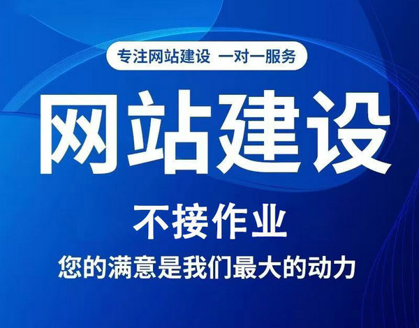 菏澤營(yíng)銷型網(wǎng)站建設(shè)制作公司多少錢(qián)