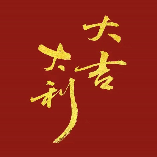 西安靚號(hào)