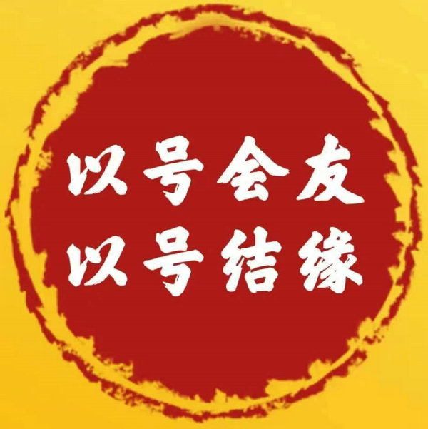 保山吉祥號