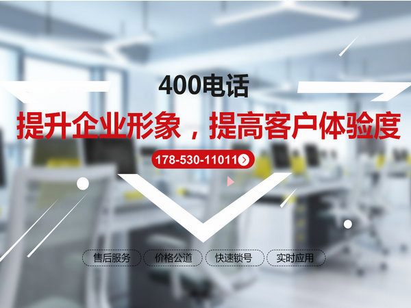 潛江400電話